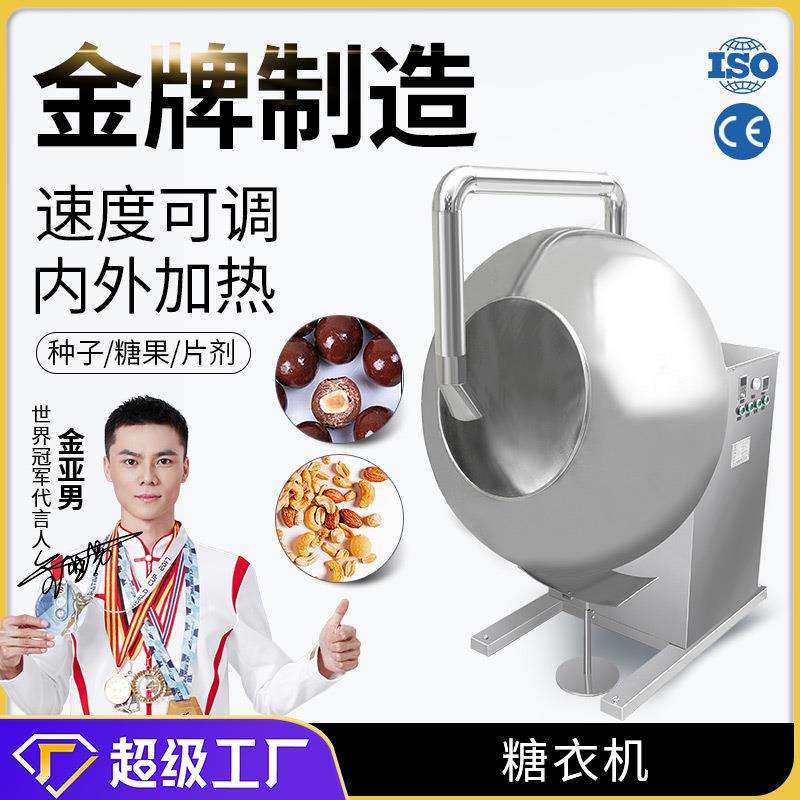 大祥机械水丸蜜丸抛光机不锈钢荸荠式糖衣锅药丸抛光滚圆糖衣机