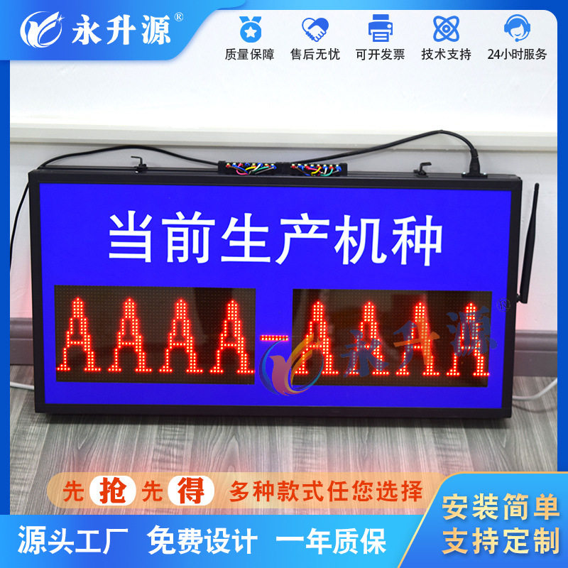 计数LED看板 PLC通讯车间管理系统线速车速计时产品型号信息