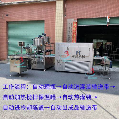 全自动草香265膏拌凡士林发蜡灌清凉油蜡烛加紫热搅灌装冷却隧道