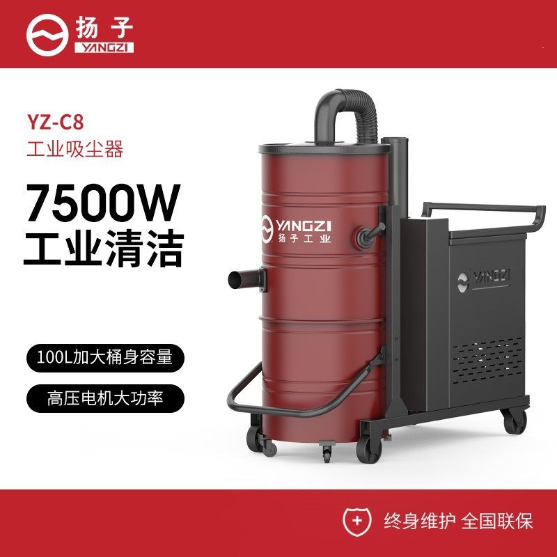 扬子C8工业级吸尘器强力吸尘吸污工厂工业车间粉尘大型除尘机,五金/工具,工业吸尘器/除尘器,淘宝优惠券,粉丝福利购,淘宝优惠卷