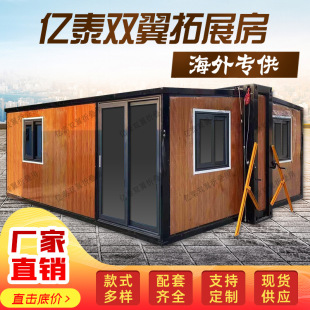 跨境出口双翼折叠拓展40尺20尺移动房三室一厅可扩展住人集装箱房