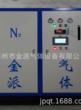 金派牌制氮机JP/FD99.999-5 制氮机设备制氮机装置制氮机厂家维修