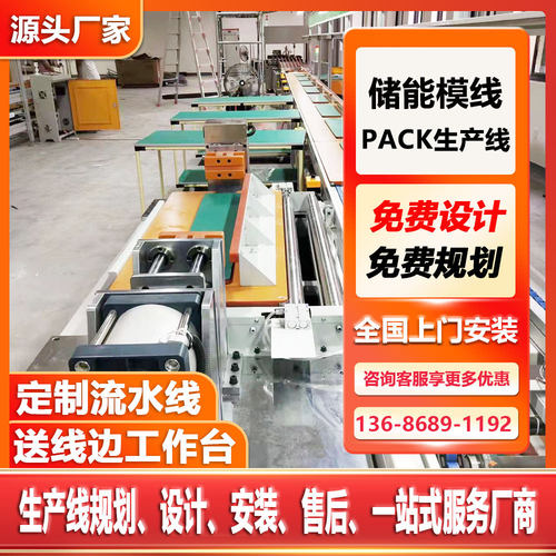 储能电池倍速链组装线无人机组装线汽车配件新能源电池生产线厂家