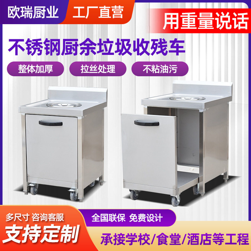 不锈钢收残车厨房泔水酒店用品餐厅食堂垃圾收集回收车商用收残车
