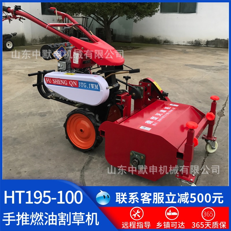 195发动机草坪机四冲程汽油手推割草机野草铲除打草机手推割草机