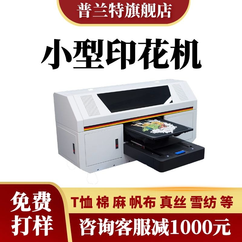 uv平板打印机操作过程