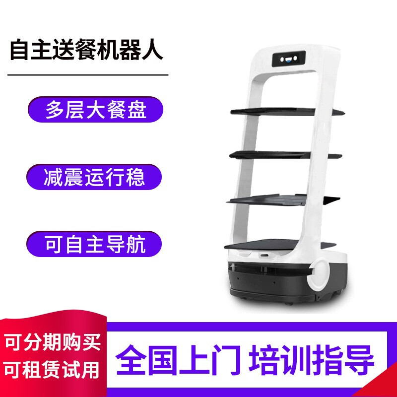 呷哺呷哺立达送餐机器人服务员烧烤火锅足疗沐足店茶馆咖啡厅海底