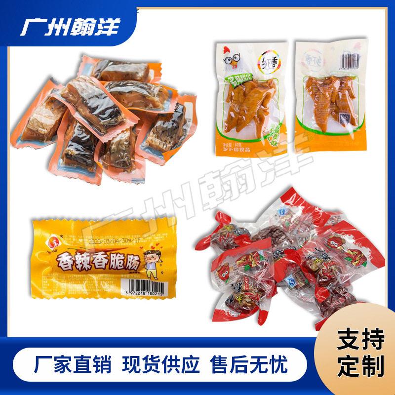 广州翰洋鲍海鲜扇贝肉拉膜真空包MAGA-102装机冰冻食品拉伸伸鱼膜