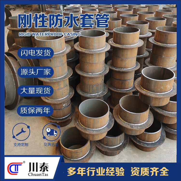 304不锈钢刚性防水套管止水管预埋管国标密封通风防水刚性套管