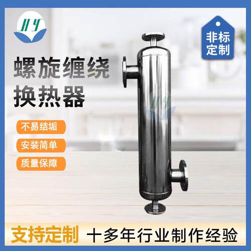 厂生导油换热2023器不锈钢热化工制加热管式产家有机溶剂热交换器