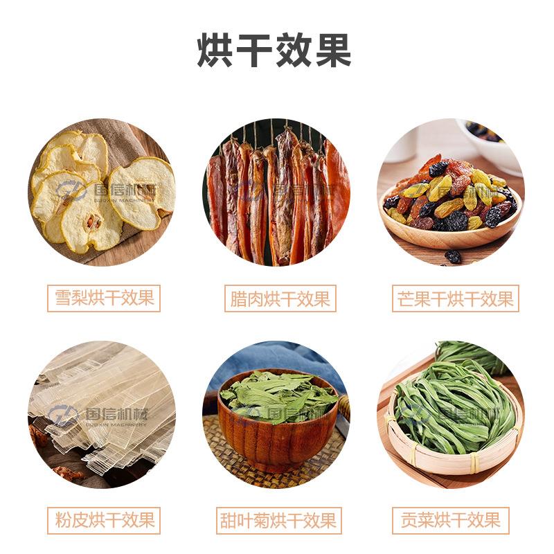 腊排骨腊肠腊鸡肉鸭肉烘备干香机肠鱼干鱼干烘干ORB设腊鱿肉烘干