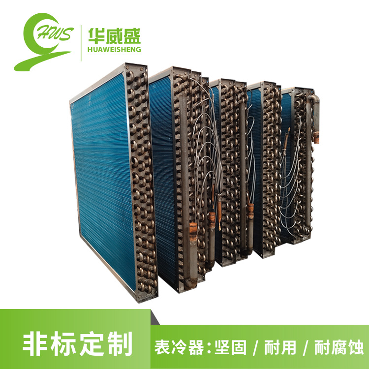 不锈钢蒸发器换热器冷凝器余热回收非标定制