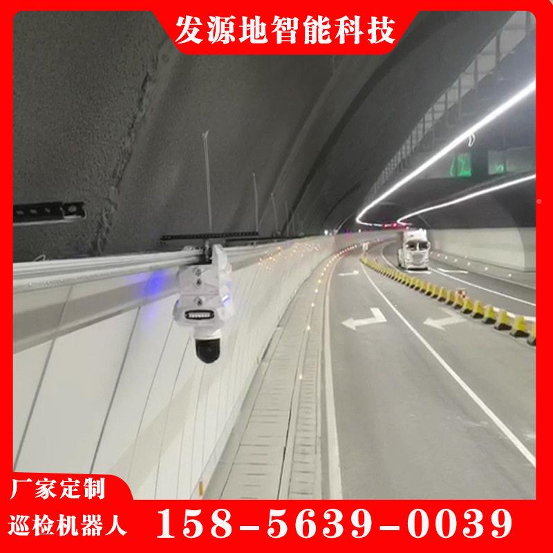 隧道巡检器人工厂巡检机器人挂轨机器人移动巡检机器FYD机人