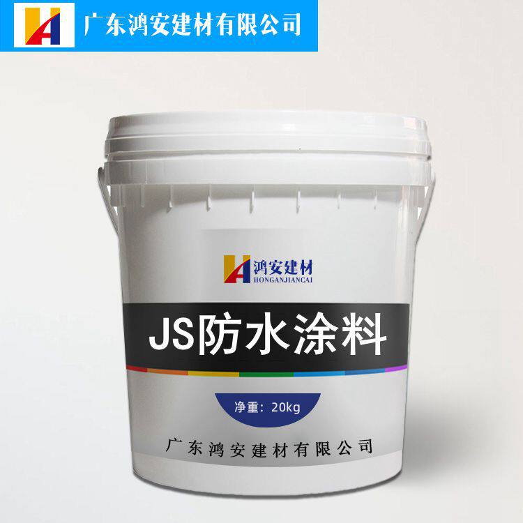 厂家销售JS柔性防水涂料卫生间厨房浴池防水涂料