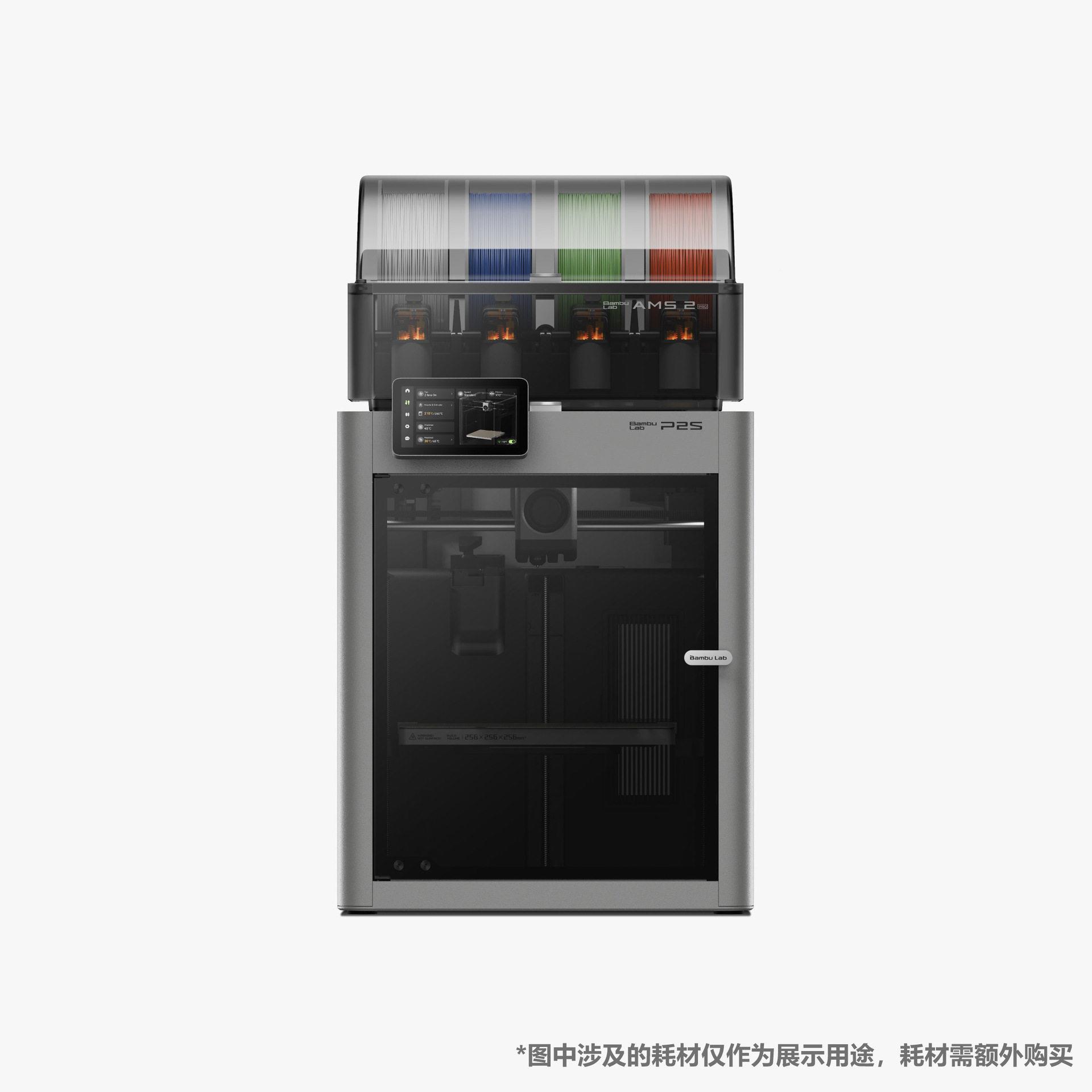 3D打桌印机拓竹P2S面家BambuLa用FDM速多色3d打印机器Bam球buLab