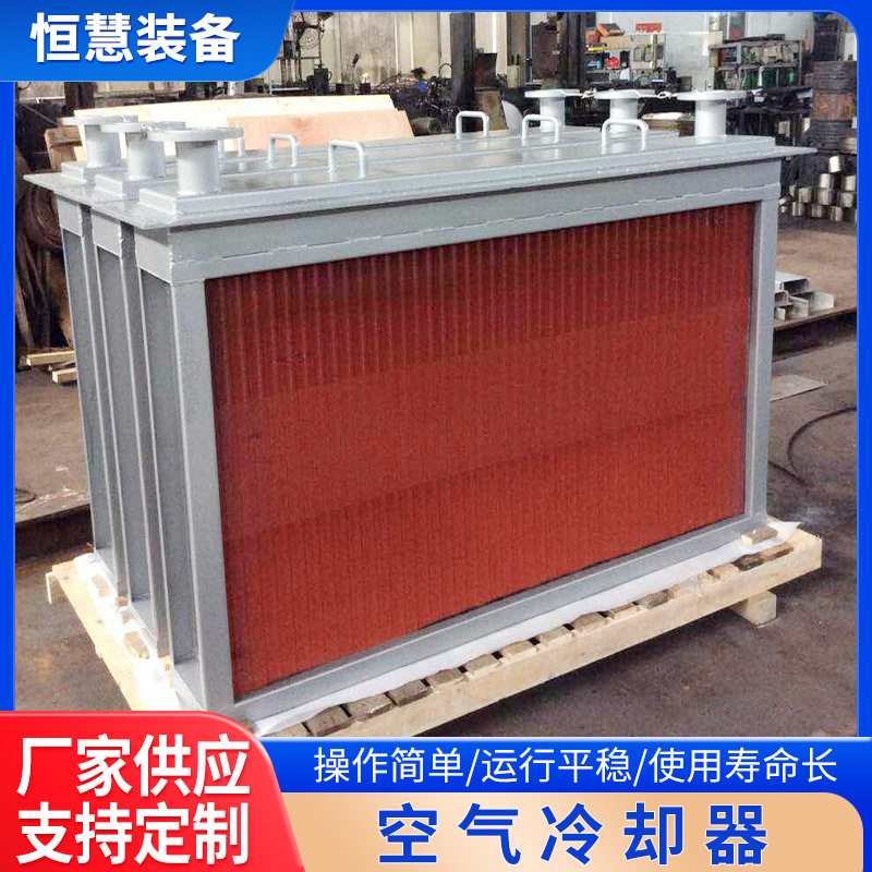 空气冷却器无锡厂家铜管铝翅片表冷器工业中央空调新风机组散热器