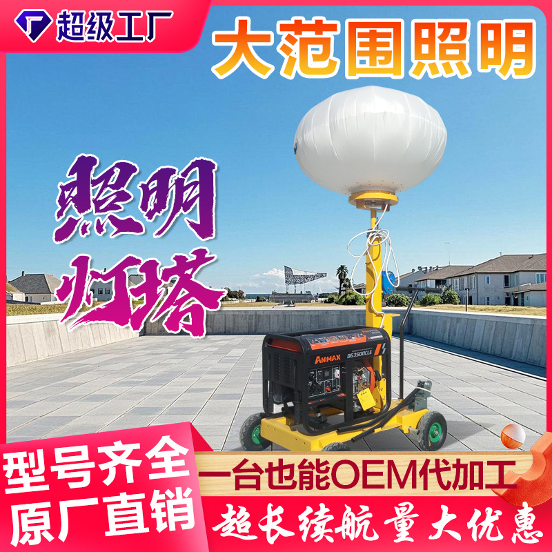 手推照明车移动灯塔式7米9米照明百米射程升降加班照明灯高亮