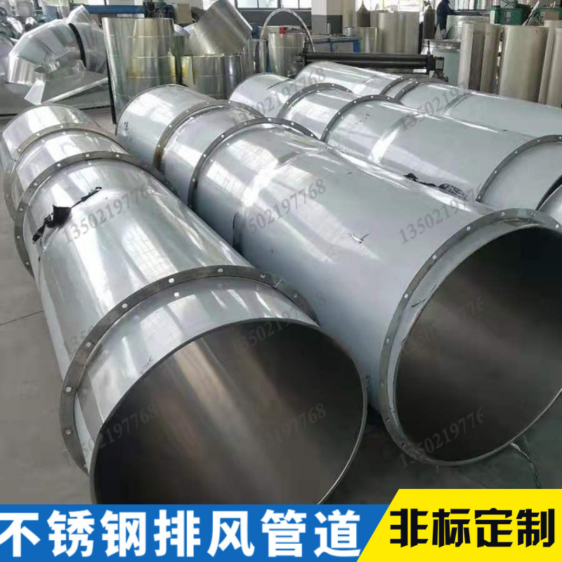 厂家 不锈钢通风管道304不锈钢焊接风管排风管道方形排烟管201