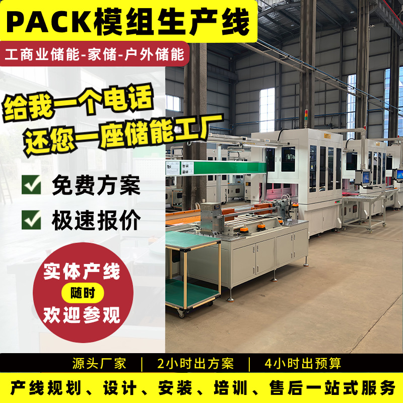 新能源锂电池模装配线倍速链测试老化液冷电池箱总装线/免费设计
