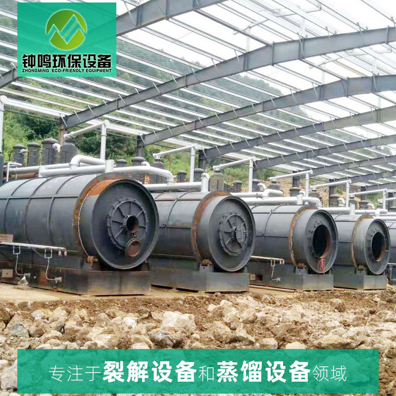 炼油设备 轮胎炼油 塑料炼油 废旧资源回收利用 卧式旋转炉