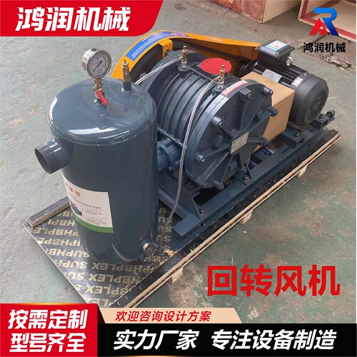 回转式鼓风机HC-50S 1.5KW低噪音污水处理环保曝气排风回转风机