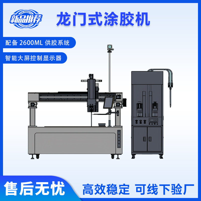 电池pack线体打胶机电池模组龙门式打胶机储能电池液冷板涂胶设备,五金/工具,封边机,淘宝优惠券,粉丝福利购,淘宝优惠卷