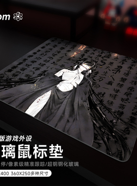 ATOM亚当光伏玻璃鼠标垫钢化升级顺滑FPS电竞游戏办公桌垫家用垫