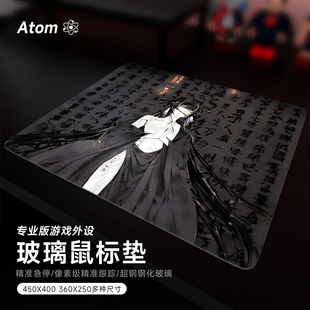ATOM亚当光伏玻璃鼠标垫钢化升级顺滑FPS电竞游戏办公桌垫家用垫