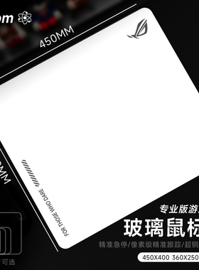 ATOM亚当光伏玻璃鼠标垫钢化升级顺滑FPS电竞游戏办公桌垫家用垫