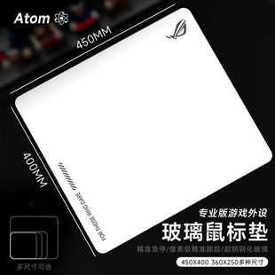 ATOM亚当光伏玻璃鼠标垫钢化升级顺滑FPS电竞游戏办公桌垫家用垫