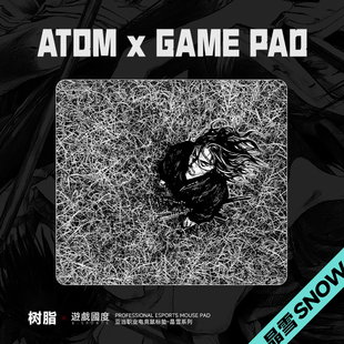 ATOM晶雪/砂雾升级版树脂鼠标垫可定制FPS专业硬质电竞鼠标垫子大