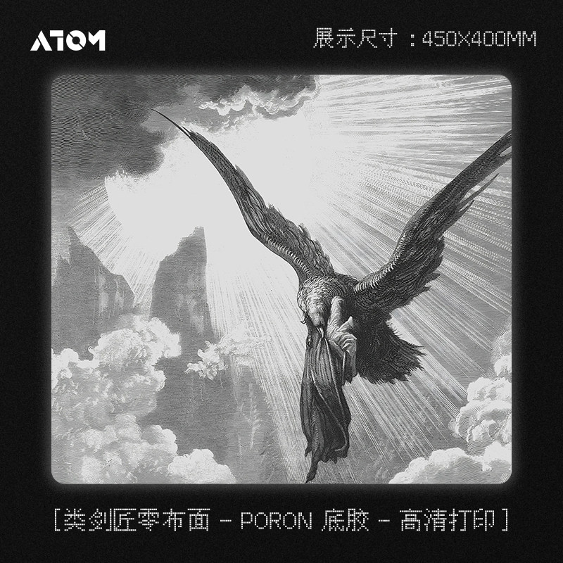 ATOM亚当电竞fps打瓦鼠标垫poron聚氨酯定制类剑匠零99式中性涩垫