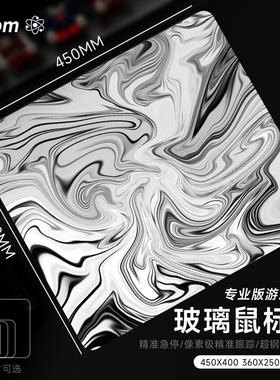 ATOM亚当光伏玻璃鼠标垫钢化升级顺滑FPS电竞游戏办公桌垫家用垫