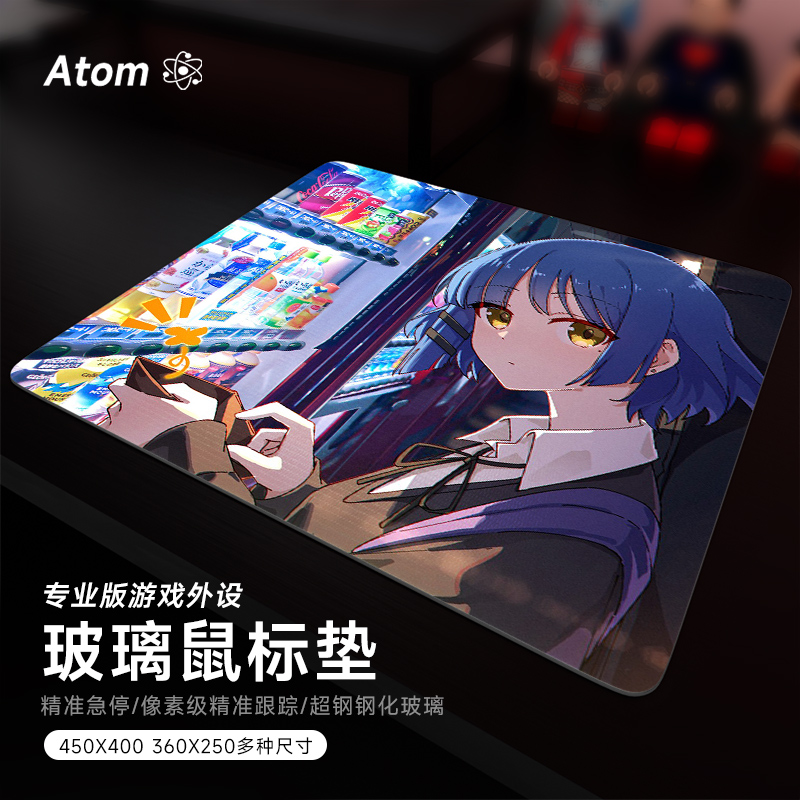 ATOM亚当光伏玻璃鼠标垫钢化升级顺滑FPS电竞游戏办公桌垫家用垫