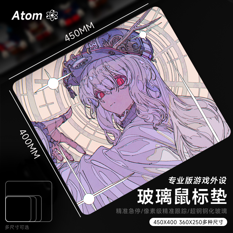 ATOM亚当光伏玻璃鼠标垫cc款