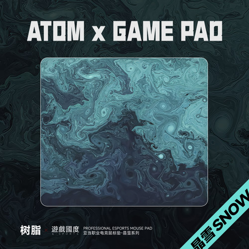 ATOM晶雪/砂雾升级版树脂鼠标垫可定制FPS专业硬质电竞鼠标垫子大