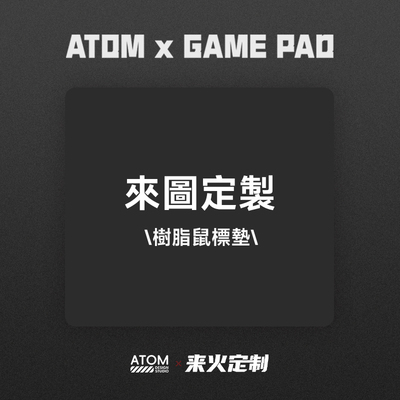 【定制图案】树脂鼠标垫FPS垫子