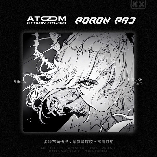 ATOM亚当升级款PORON鼠标垫定制
