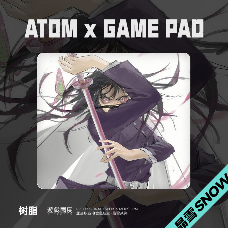 ATOM晶雪/砂雾升级版树脂鼠标垫可定制FPS专业硬质电竞鼠标垫子大