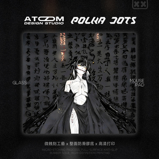 ATOM亚当微蚀刻钢化玻璃鼠标垫升级电竞专业FPS玻璃鼠标垫非光伏