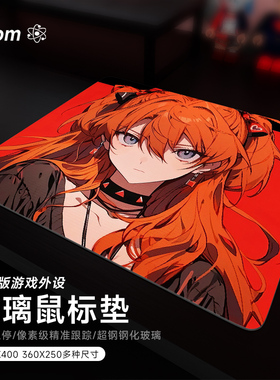 Atom亚当光伏玻璃鼠标垫钢化升级顺滑FPS电竞游戏办公桌垫家用垫