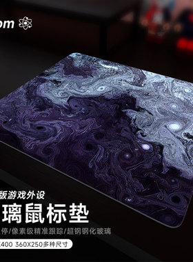 Atom定制光伏玻璃鼠标垫钢化升级顺滑FPS电竞游戏办公桌垫家用垫