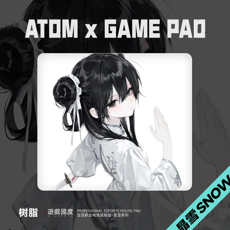 ATOM晶雪/砂雾升级版树脂鼠标垫可定制FPS专业硬质电竞鼠标垫子大