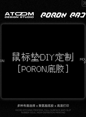 ATOM亚当/多种表面鼠标垫定制电竞游戏fps类剑匠零类99式中性涩垫