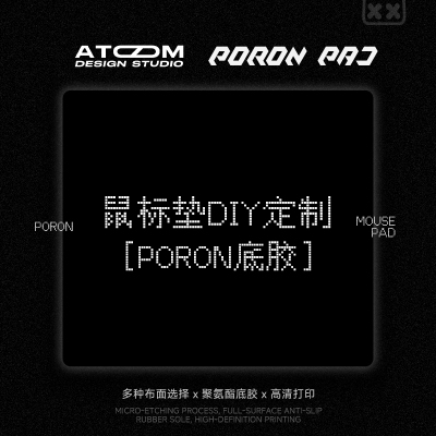 DIY定制鼠标垫多种布面+图案定制