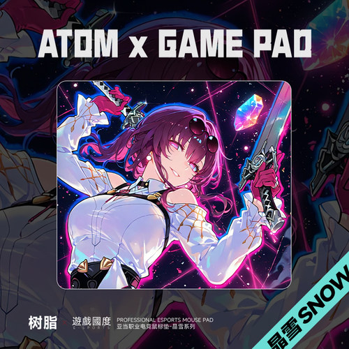 ATOM晶雪/砂雾升级版树脂鼠标垫可定制FPS专业硬质电竞鼠标垫子大