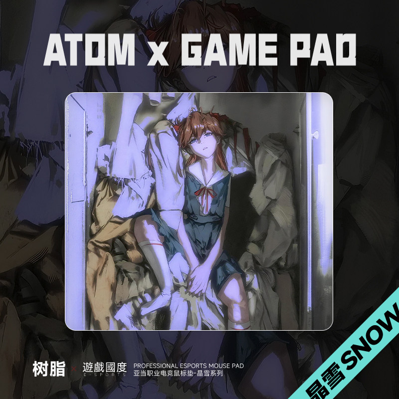 ATOM晶雪/砂雾升级版树脂鼠标垫可定制FPS专业硬质电竞鼠标垫子大