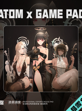 ATOM晶雪/砂雾升级版树脂鼠标垫可定制FPS专业硬质电竞鼠标垫子大