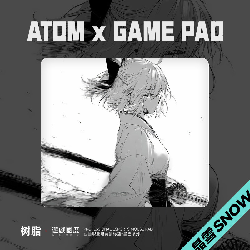 ATOM晶雪/砂雾升级版树脂鼠标垫可定制FPS专业硬质电竞鼠标垫子大
