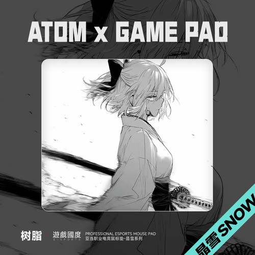 ATOM晶雪/砂雾升级版树脂鼠标垫可定制FPS专业硬质电竞鼠标垫子大